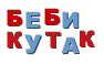 Bebi Kutak