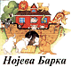 Nojeva Barka