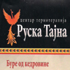 PRVI CENTAR ZA TERMOTERPIJU RUSKA TAJNA U BEOGRADU I SRBIJI