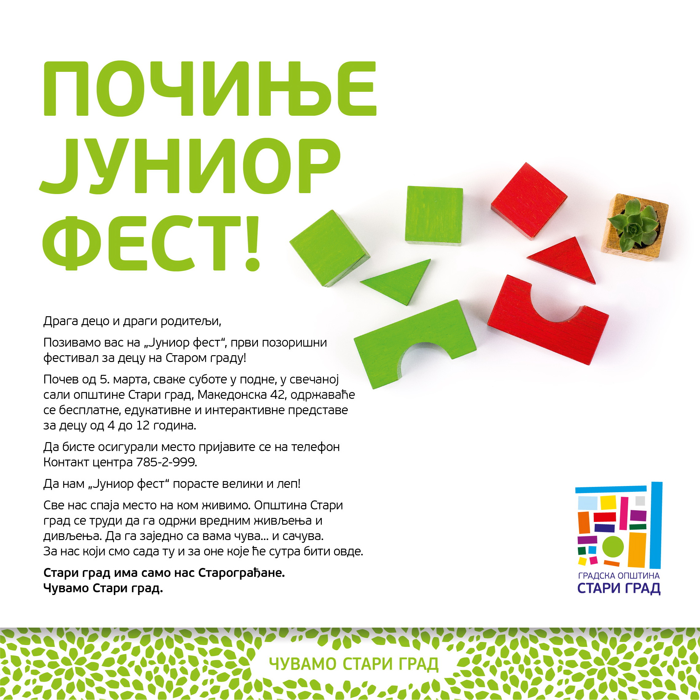 Počinje Junior fest nа Stаrom grаdu