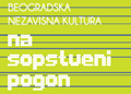 Na sopstveni pogon - Program za 25. oktobar