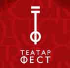 Teatar fest od 10. do 14. decembra, Cela Srbija u Beogradu - ceo Beograd u Rakovici